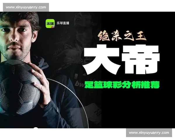 高清流畅足球直播APP下载指南免费看多平台赛事精彩实时更新 - 副本 (10) - 副本