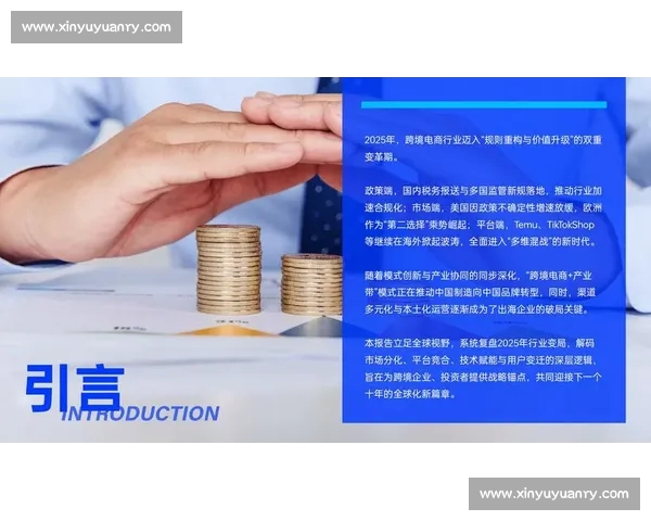 世界杯热潮下跨境电商营销新趋势与商机解析