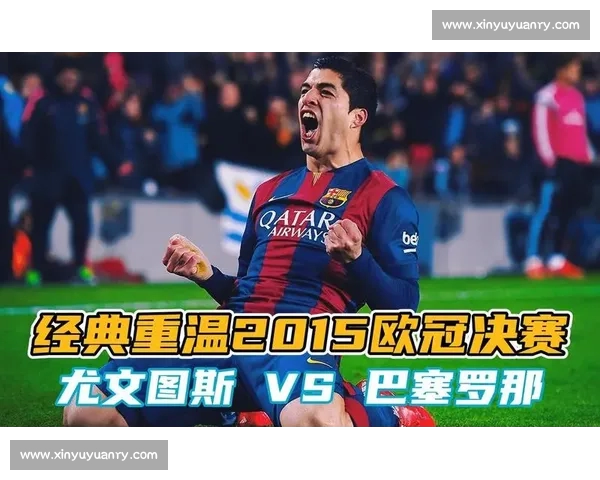 欧冠历年对决盘点揭示豪门恩怨与胜负轨迹