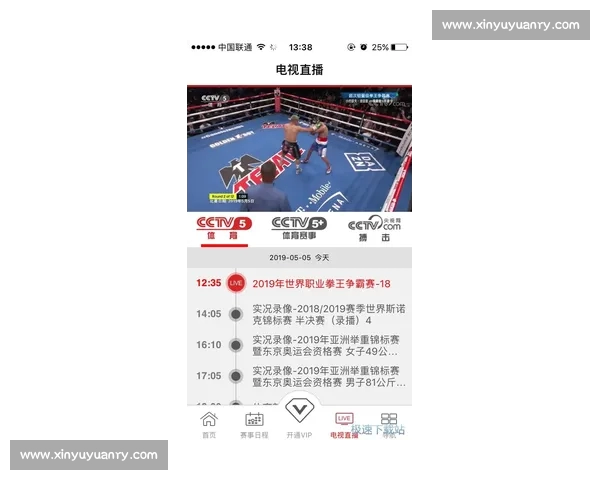 欧冠精彩赛事全程直播平台推荐及观看指南